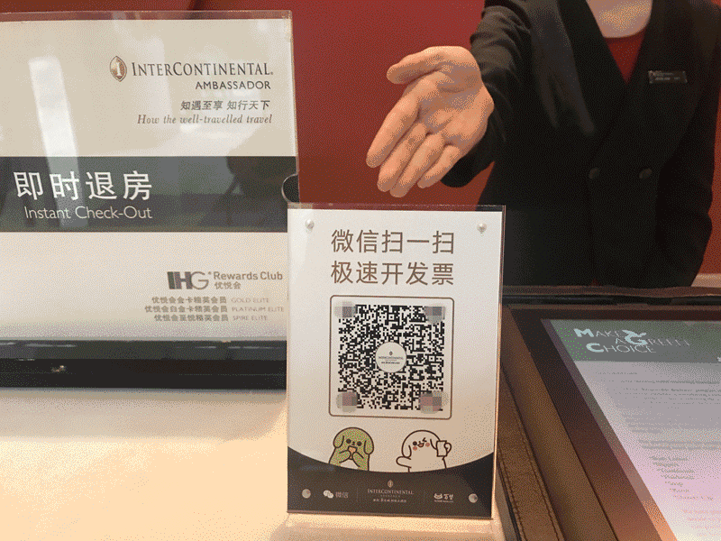 微信闪开发票怎么用